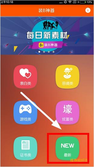 5.领导通情达理、同事友好相处，没有勾心斗角 10 分