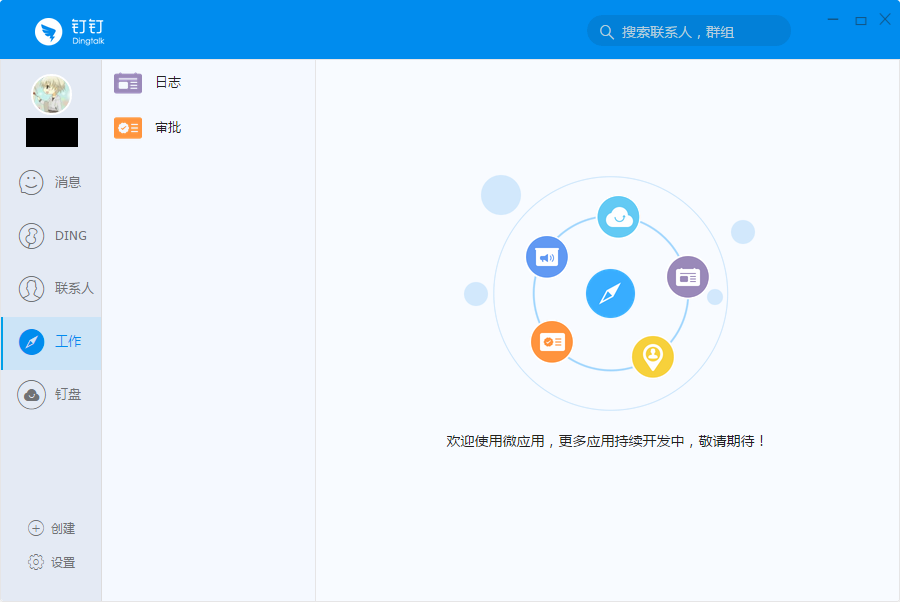 曾凡博：如果是总决赛我还要打