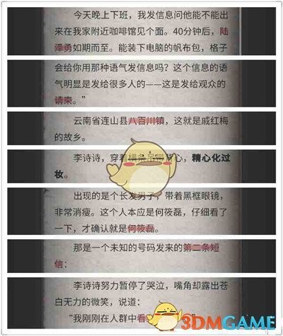 你不知道的司马南