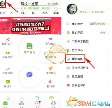 股海导航 3月18日沪深股市公告与交易提示