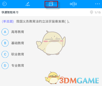 马龙说怕自己在大家面前哭