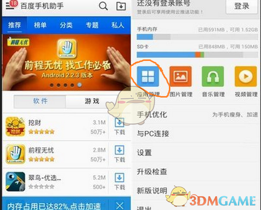 藏海的设定不是算无遗策的