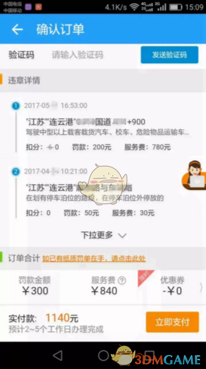 使用DeepSeek绘制8种常见的科研图表
